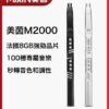 電吹管 美茵 M1000